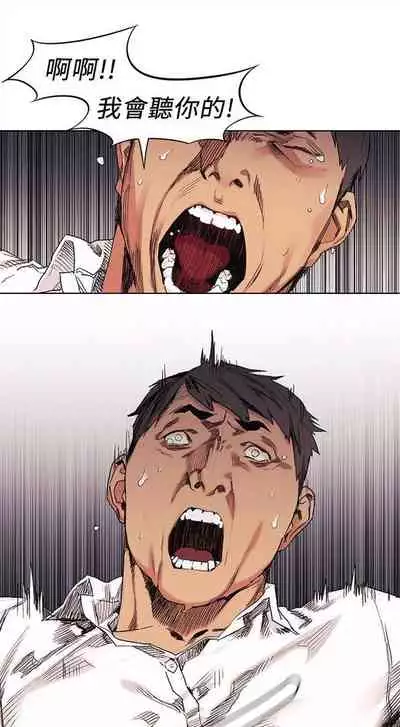 [週五] [洋世 & 經文旗] 衝突 1-104官方中文（連載中）