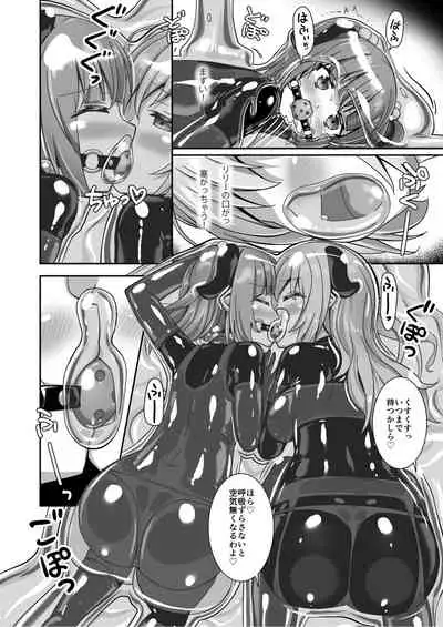 Yumewatari no Mistress night 9