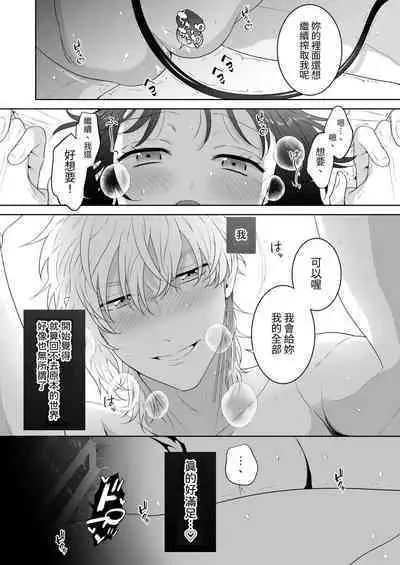 [たまごキッチン(桑井とみ)] 異世界転生したポンコツ淫魔はドS魔導師の使い魔になりました! [中国翻译]