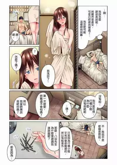 [いぶろｰ｡] 不起眼女孩其實意外地色氣滿滿 1-20話
