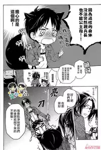 [agp (Kurihara Aoi)] D or W (Shingeki no Kyojin) [Chinese] [艾利吧漢化組]