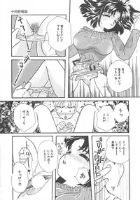 [MANA-KO] Manatsu no Yoru no Shoujo