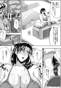 [Emine Kendama] Tsuma wa Instructor