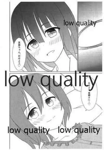 わたしの神樹さま! 2