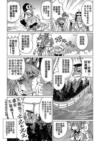 [Abe Morioka] Abe Morioka no ...(Kari) | 安部盛岡的…(情色漫畫家生活日誌) [Chinese] [Digital]
