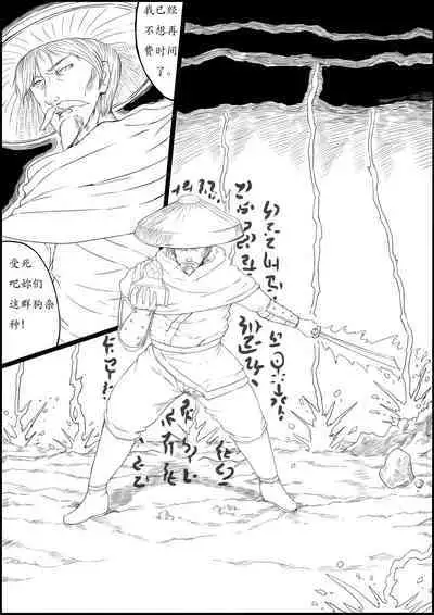 暗黑西游记第一集 V1 & V2