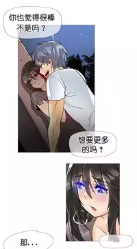 HouseHold Affairs 【卞赤鲤个人汉化】1~32话（持续更新中）