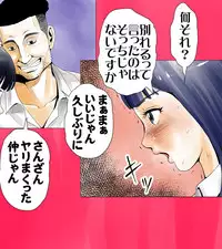 [エッチな体験談告白投稿男塾]ごめんね、今日のデート行けなくなっちゃった。（元AV男優教師のキモ山先生改良版）