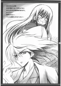 (C77) [Yasyokutei (Akazaki Yasuma)] Yorozu no Fuyu 2009 (Macross Frontier)