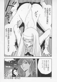 [Nagashima Chosuke] Tenshi no Otsutome Vol.1