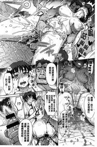 [Itou Eight] Retsujou Mixture | 劣情慾獸的混合體 [Chinese] [Digital]