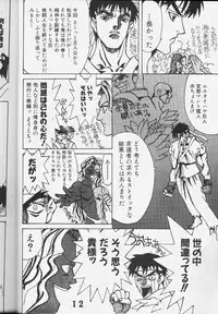 (C57) [Power Slide (Uttorikun)] Neko Nyan Nyan (Angel Links)