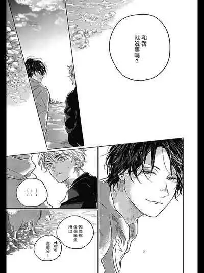 Bokura no Tsuzuki | 我们的后续 Ch. 1-5