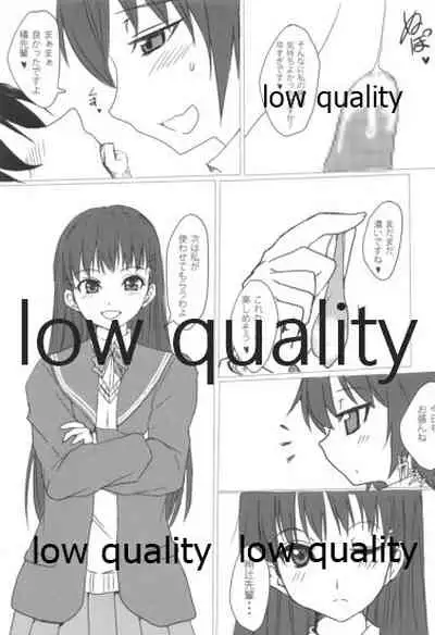 Re-放課後アマガミ倶楽部