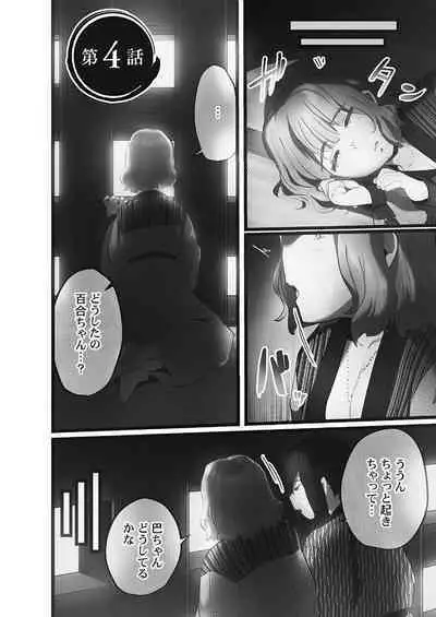 [prhs] Yaoyorozu Naburi ~Oni Toraware Hen 2