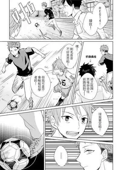 Kioku no Kaibutsu | 记忆的怪物 1-3