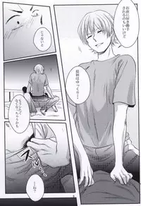 思春期に持て余す熱は大変なもので (Daiya no Ace)