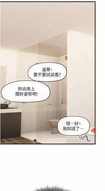 King of hypnotist in Isekai | 异世界催眠王