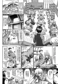 [Anthology] Bessatsu Comic Unreal Monster Musume Paradise Vol. 4 | 別冊非現實漫畫 魔物娘的天堂4 [Chinese]