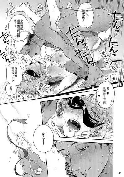 Fujisaki Shinobu wa Kaku Katariki 3 Ujino to Shiomi Hen | 藤咲忍如是说3 宇治野与潮美篇