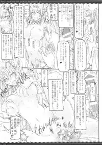 (C87) [Zettai Shoujo (Raita)] Mahou Shoujo Soushuuhen 3