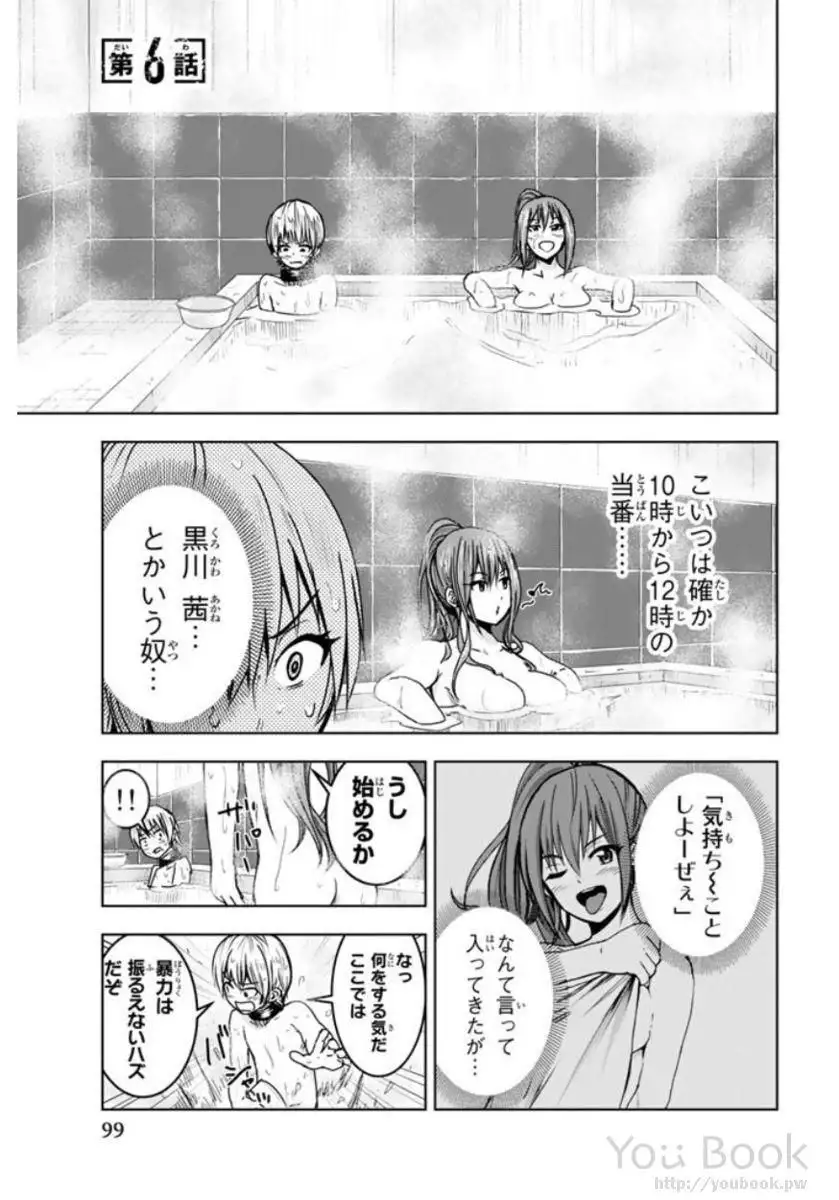 Mina-sama no Omocha desu Vol.01