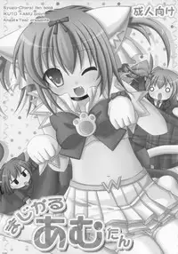 (C79) [Angel☆Tear (Togo)] Shugo Shugo! Soushuuhen (Shugo Chara!)