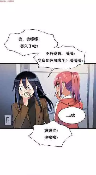中文韩漫 初恋豚鼠 ch.1-10 [chinese]