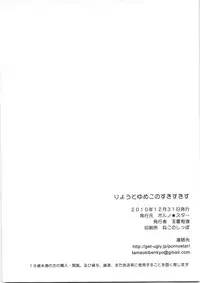 (C79) [Pornostar (Tamaoki Benkyo)] Ryo to Yumeko no Sukisukisu (The Idolm@ster Deary Star)