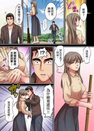 人妻專攻!超猛按摩師的敏感穴位按摩術~不要連裡面的穴道一起刺激啦!1-29話