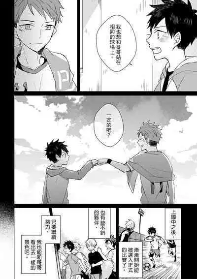 The Monster of Memory Vol.1-Vol.3