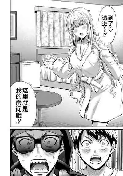 ギルティサークル 第03巻