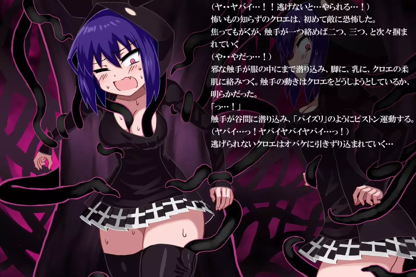 One day of phantoma ~ Chloe ~