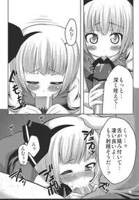 (C77) [Garakuta TEIKOKU (Kou)] Memory of Junk (Touhou Project)