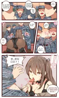 [yun-uyeon (ooyun)] How to use dolls 05 (Girls Frontline) [Chinese] [第5188號文件個人漢化]