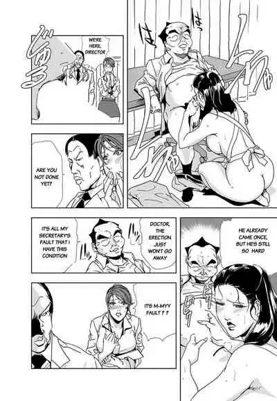 Nikuhisyo Yukiko Volume III to V Chapter 13-24