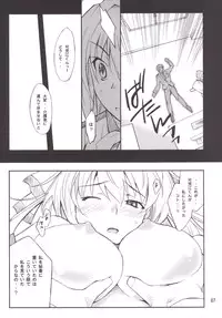 (C87) [P-FOREST (Hozumi Takashi)] Tirami no Kusuri (Amagi Brilliant Park)