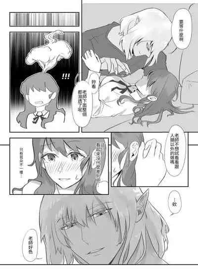 [Anredera(川七)] 精靈的研究 [Chinese]