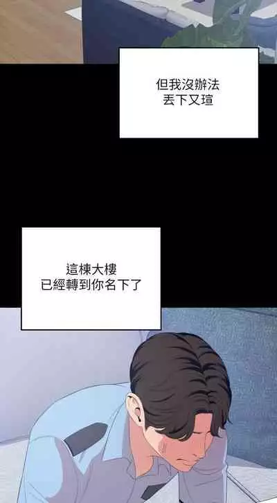 [橘皮 & 黑嘿嘿] 與岳母同屋 1-67 官方中文（完結）