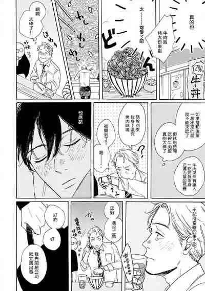 [Dayoo] Nikushoku Kumikyoku | 肉食组曲 Ch. 1-7 [Chinese] [冒险者公会] [Digital]