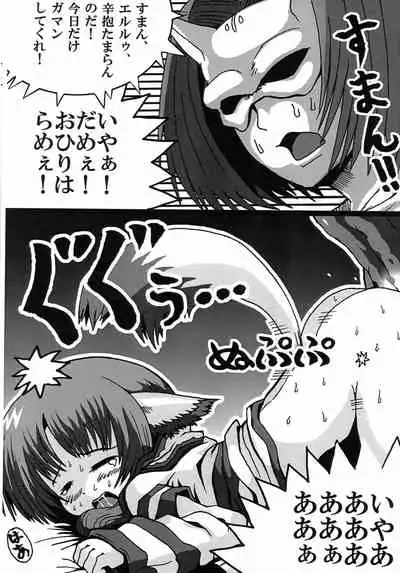 [Mofmof (ryuno)] Wanko Shoujo (Utawarerumono)