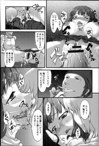 [Fujimi] Shoujo Sanka