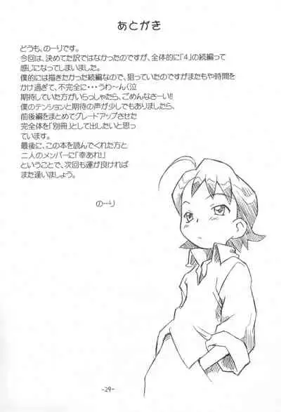 (C65) [Status Doku (Isawa Nohri)] P.P. Plan 5 (Ojamajo Doremi)