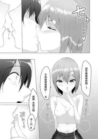 [Random] Foot Working Ch. 7 (Cyberia plus Vol.1) [Chinese] [沒有漢化]