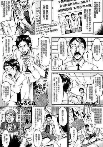 Syachiku Princess | 社畜公主