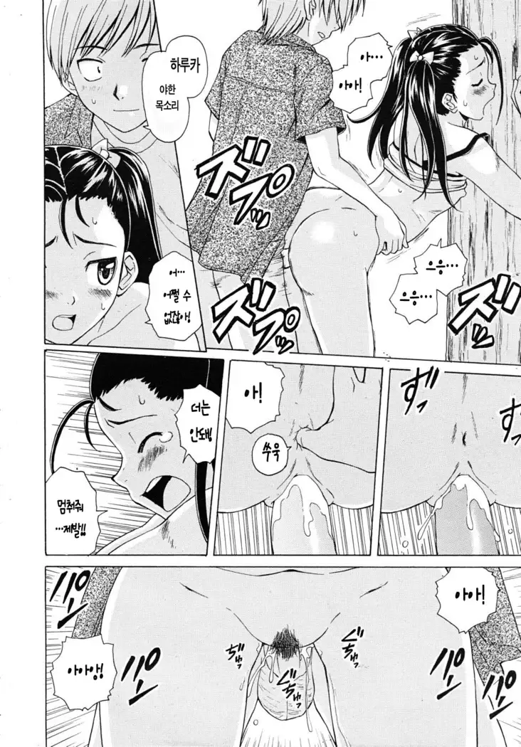 Sensei wo Mitekudasai