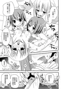 (SC2016 Winter) [ZNN (Zinan)] LoveGear (Hyperdimension Neptunia) [Chinese] [CE家族社]