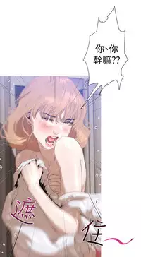 中文韩漫 一夜灰姑娘 Ch.0-06 [Chinese]