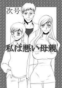 [Mirin] Kyou-ai chokyou 1