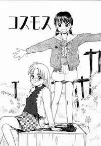 [Hanamizawa Q-Tarou] Dendou Samurai